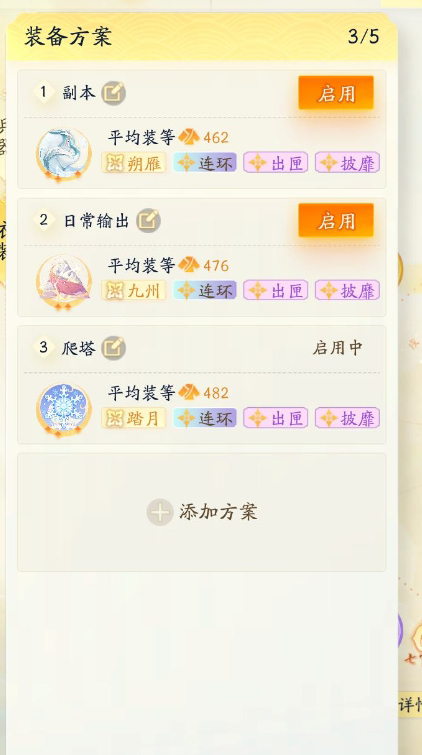 SD21896射雕账号详情图9