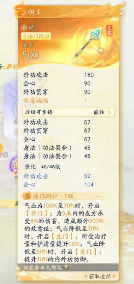 SD21896射雕账号详情图4
