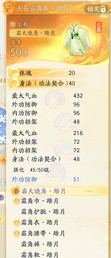 SD21896射雕账号详情图6