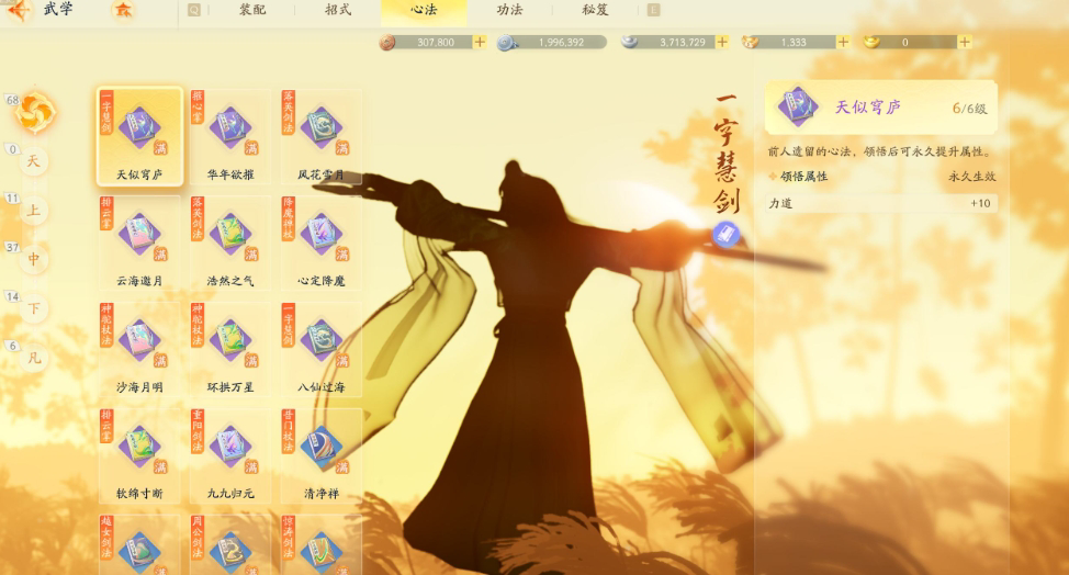 SD21896射雕账号详情图15