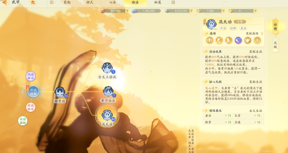 SD21896射雕账号详情图16