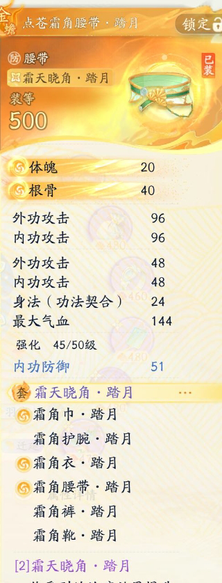 SD21896射雕账号详情图8
