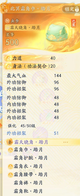 SD21896射雕账号详情图7