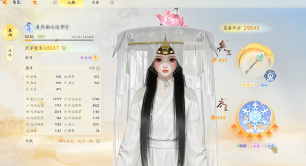 射雕账号官服【网易官服】【手机账号】丐帮棍，等级58，境界登峰圆满，战力68637，装备评分29545，风华等级5，性格栋梁之才，总成就点数11745，橙武一阶明王，橙装上衣，橙装头巾，橙装腰帯，天赋3金，...