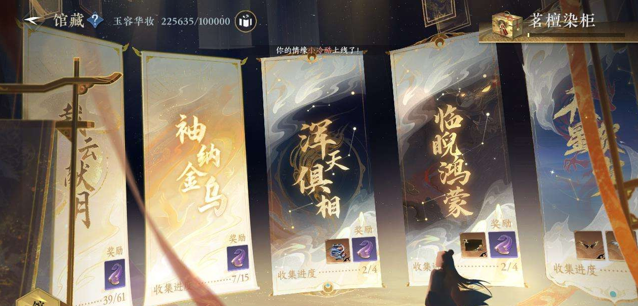 NSH212153逆水寒手游账号详情图5 NSH212153逆水寒手游账号详情图5