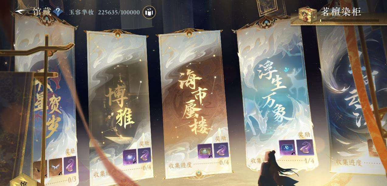 NSH212153逆水寒手游账号详情图6 NSH212153逆水寒手游账号详情图6