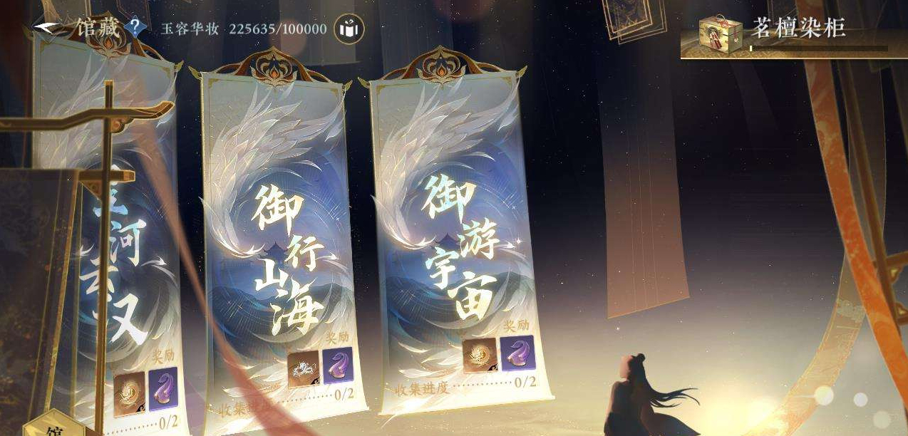 NSH212153逆水寒手游账号详情图7 NSH212153逆水寒手游账号详情图7