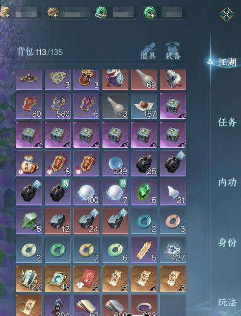 NSH212153逆水寒手游账号详情图10 NSH212153逆水寒手游账号详情图10