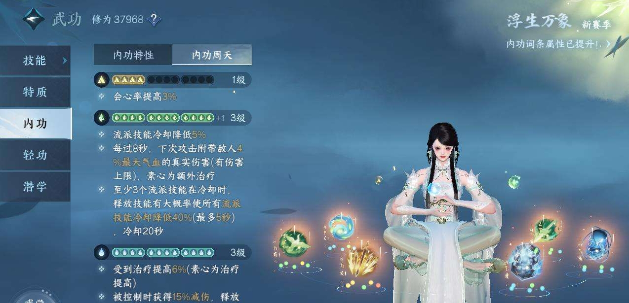NSH212153逆水寒手游账号详情图9 NSH212153逆水寒手游账号详情图9