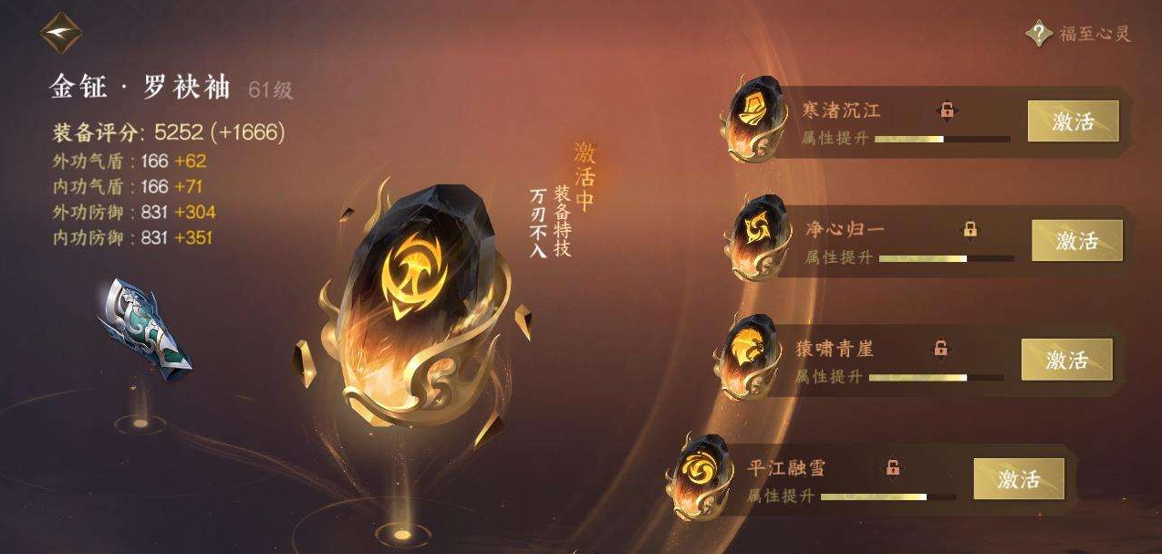 NSH212153逆水寒手游账号详情图14 NSH212153逆水寒手游账号详情图14