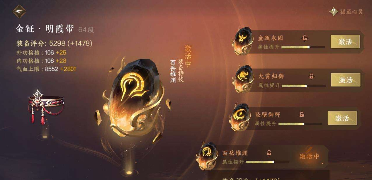 NSH212153逆水寒手游账号详情图16 NSH212153逆水寒手游账号详情图16