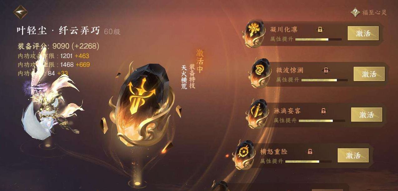 NSH212153逆水寒手游账号详情图13 NSH212153逆水寒手游账号详情图13