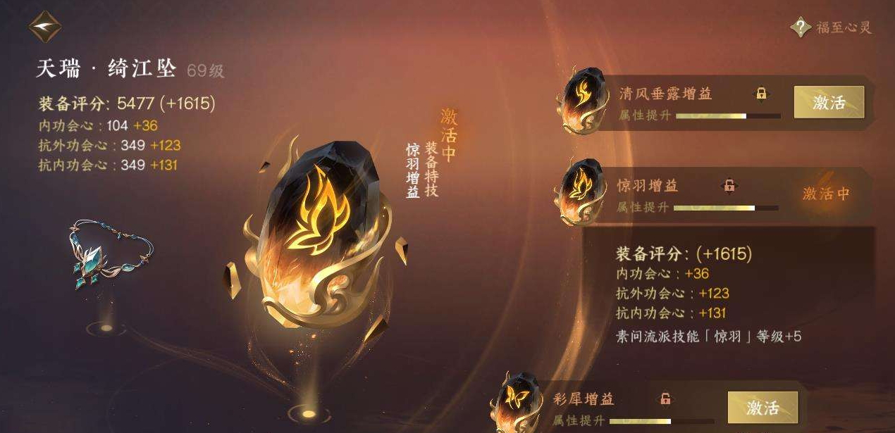 NSH212153逆水寒手游账号详情图18 NSH212153逆水寒手游账号详情图18
