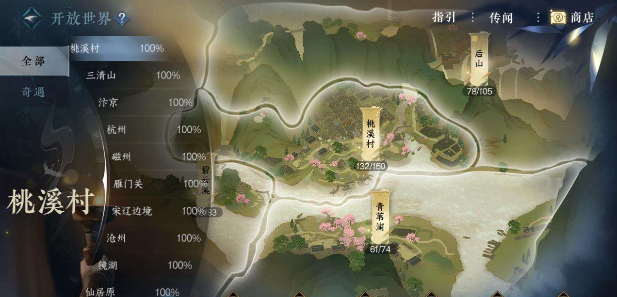 NSH212153逆水寒手游账号详情图20 NSH212153逆水寒手游账号详情图20