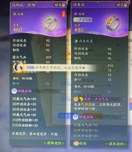 SD21899射雕账号详情图5