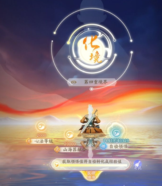 SD21898射雕账号详情图8