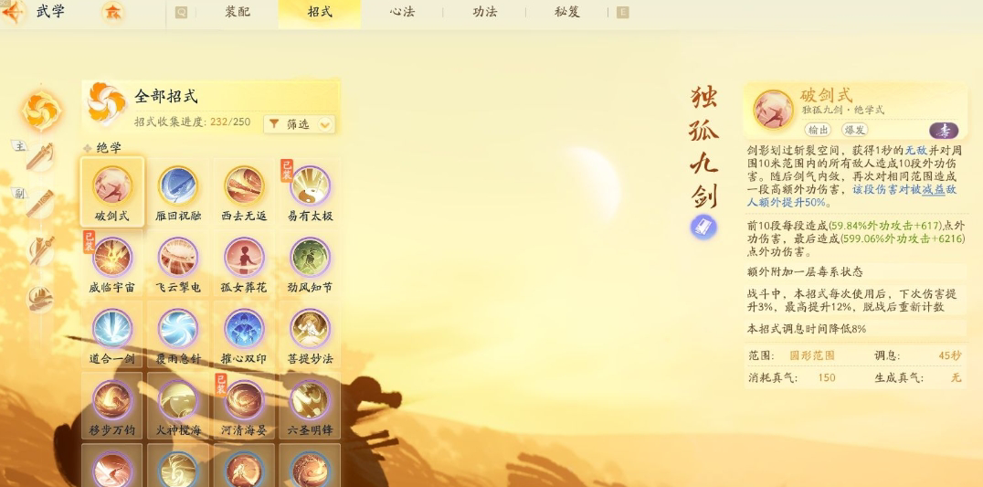 SD21898射雕账号详情图10