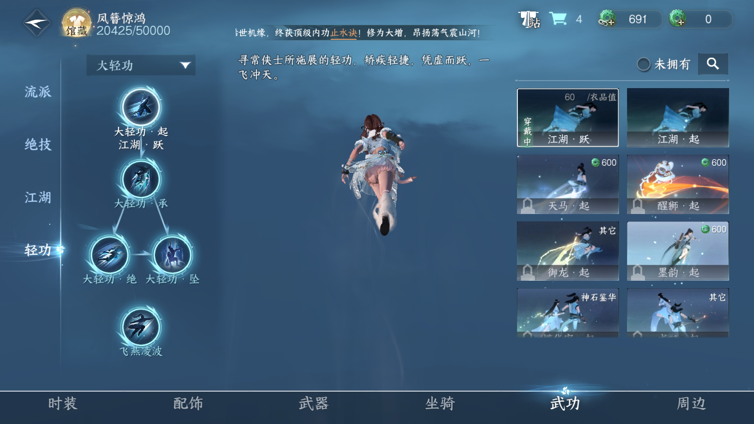 NSH212160逆水寒手游账号详情图20 NSH212160逆水寒手游账号详情图20
