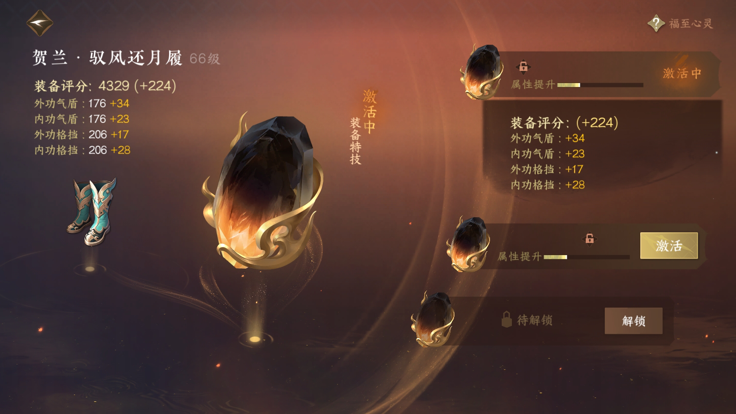 NSH212160逆水寒手游账号详情图28 NSH212160逆水寒手游账号详情图28