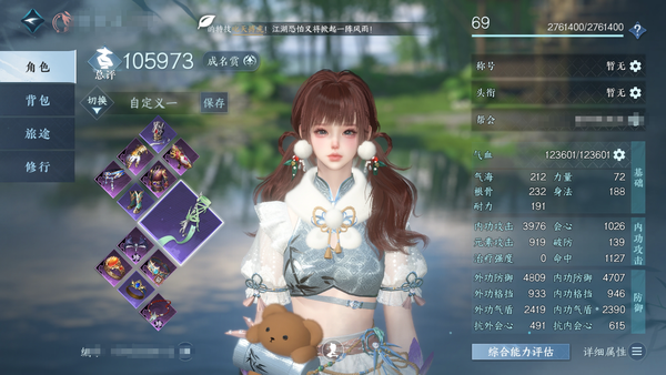 逆水寒手游账号逐中原挑灯看剑官服挑灯看剑 女素问 评分10.5W 闲云自在称号 2W衣品 时装有竹间萌客铃音狐影混天焚莲空林赤狐魅语等 内功打造具体详细请看图