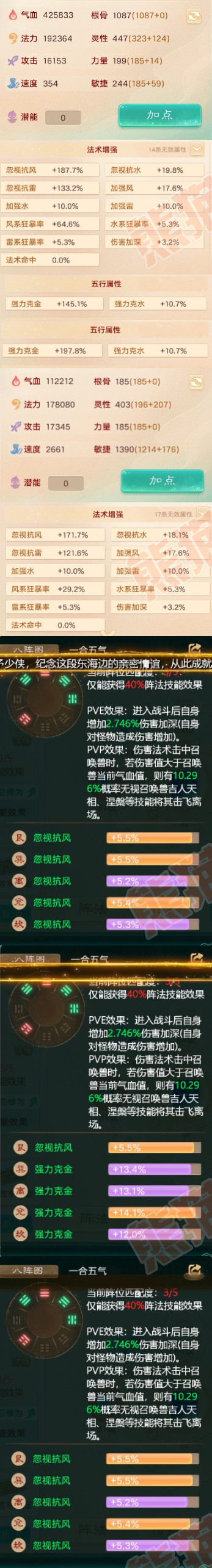 52221大话西游账号详情图2