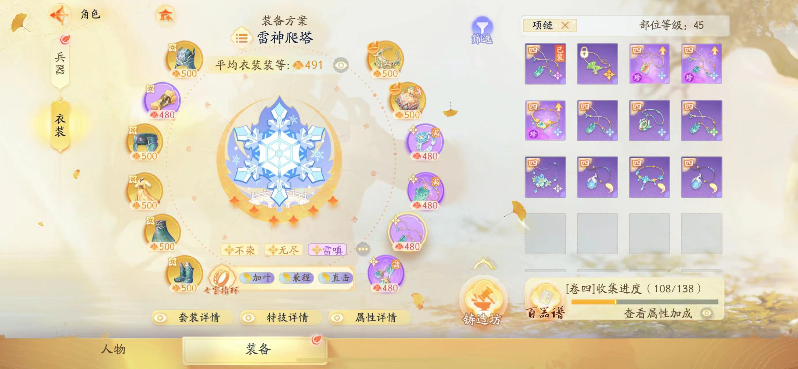 SD21912射雕账号详情图3