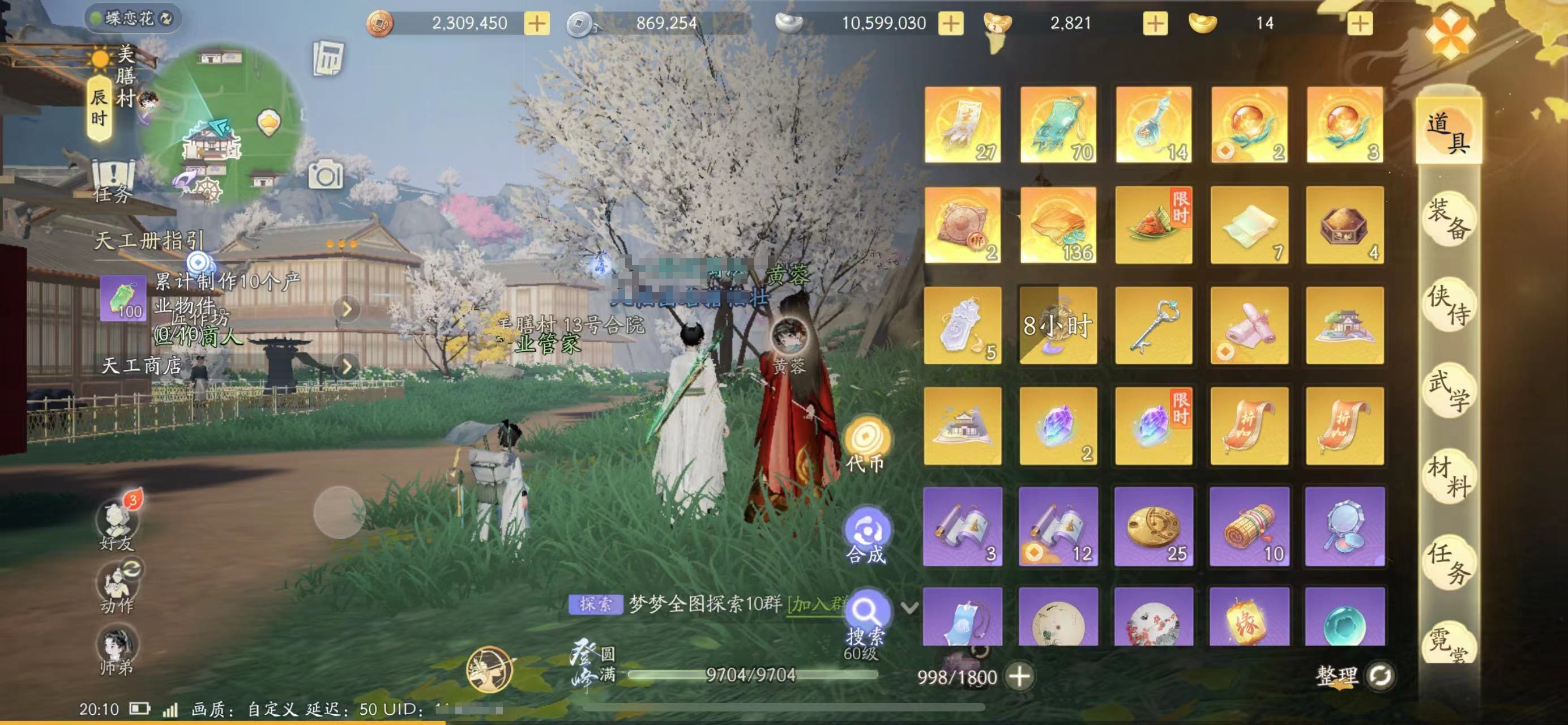 SD21912射雕账号详情图2