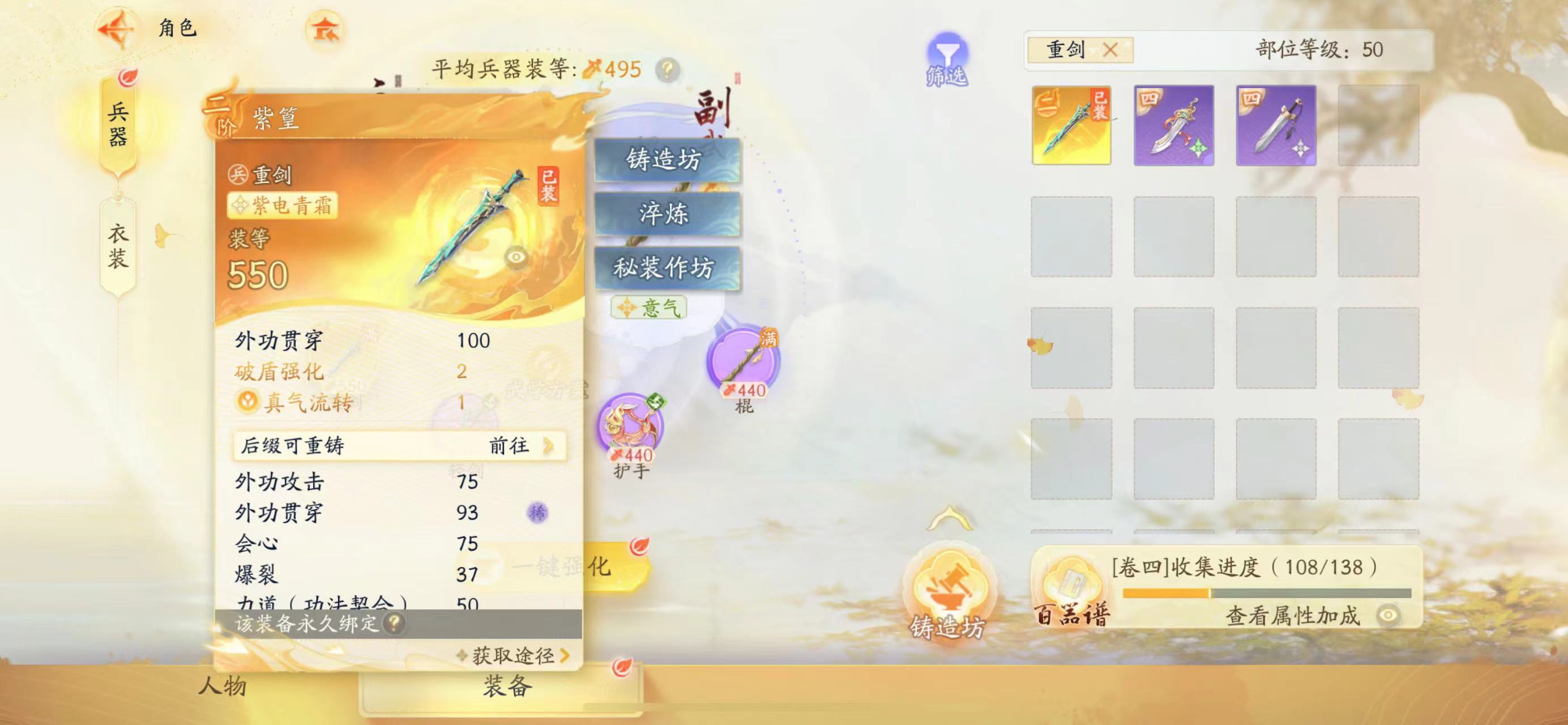 SD21912射雕账号详情图4