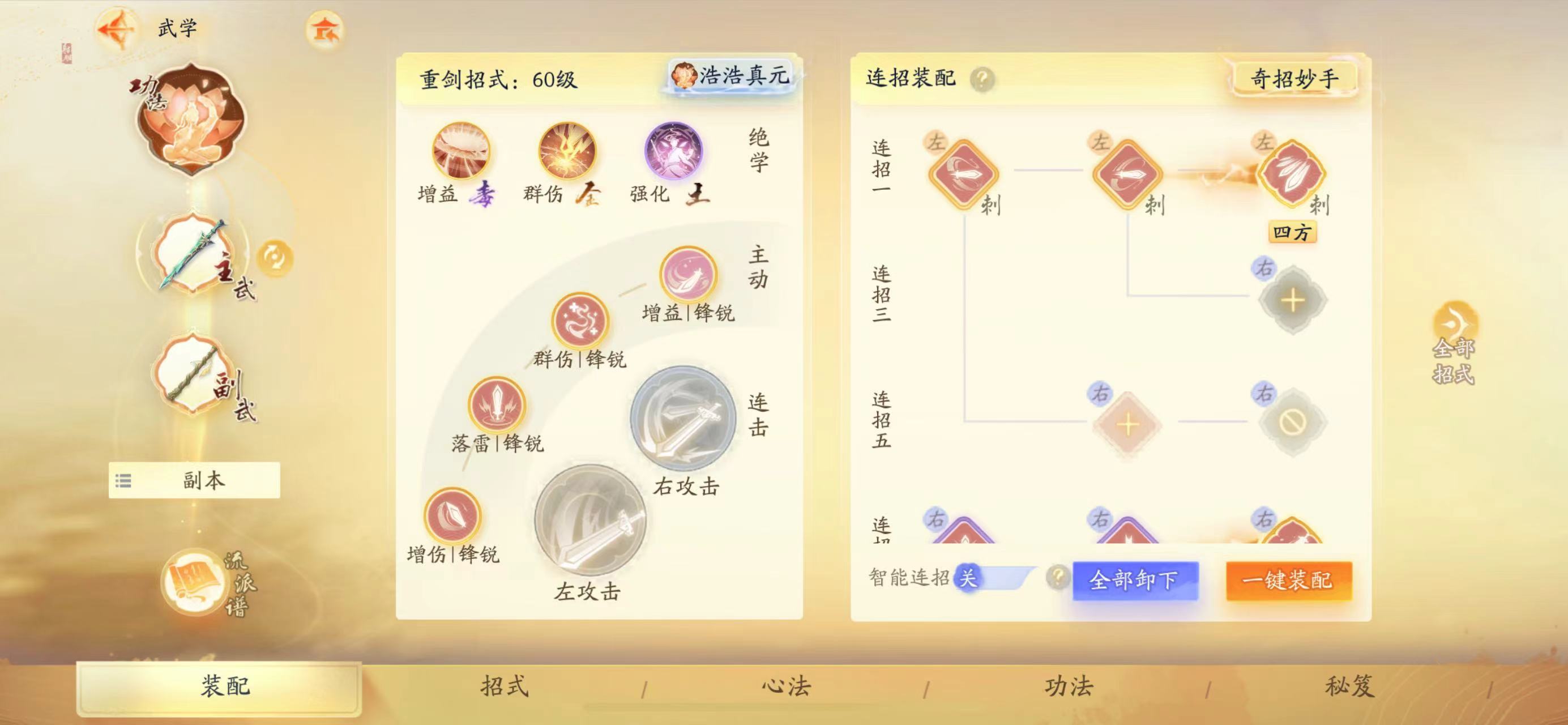 SD21912射雕账号详情图8