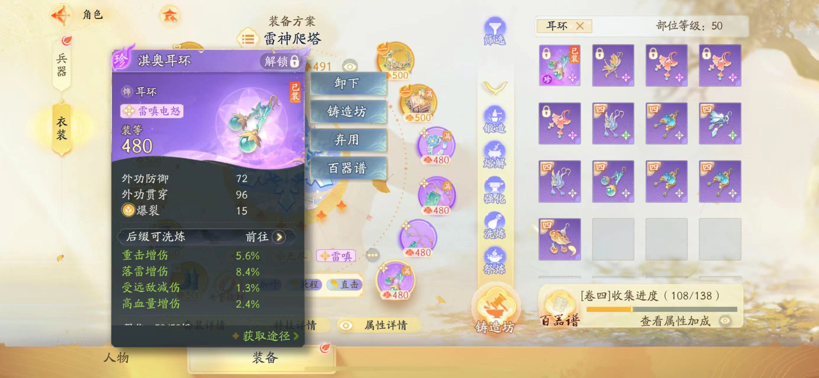 SD21912射雕账号详情图5