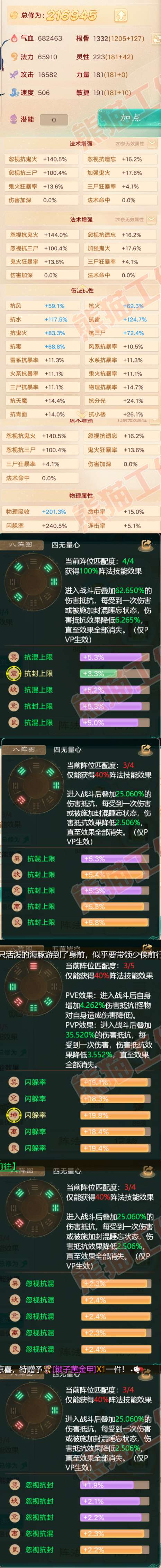 64864大话西游账号详情图2