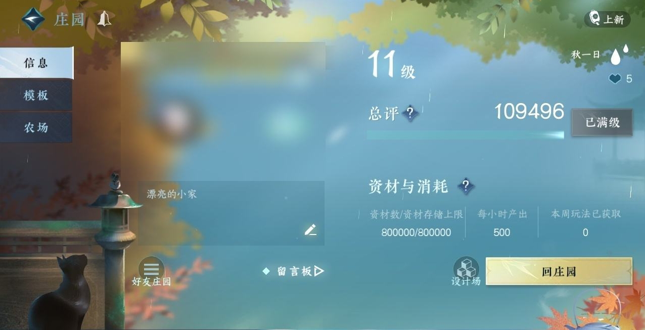 NSH212188逆水寒手游账号详情图20