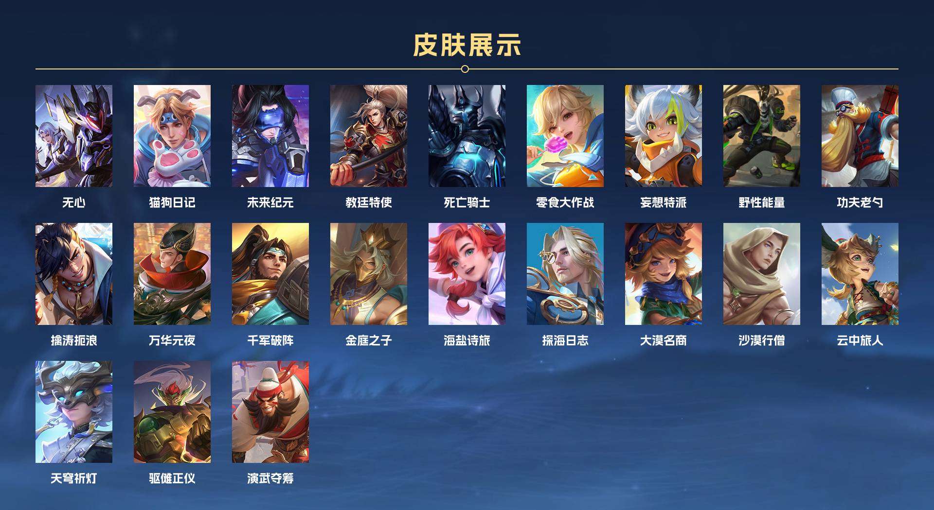 WZ2192488王者荣耀账号详情图2 WZ2192488王者荣耀账号详情图2