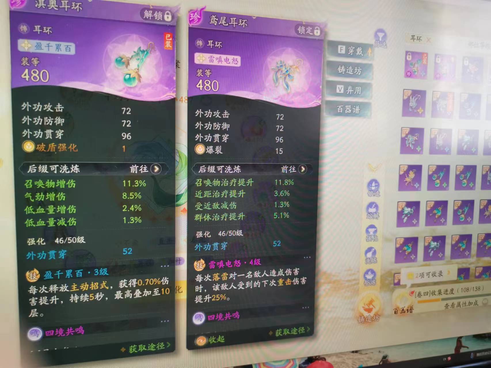 SD21917射雕账号详情图9