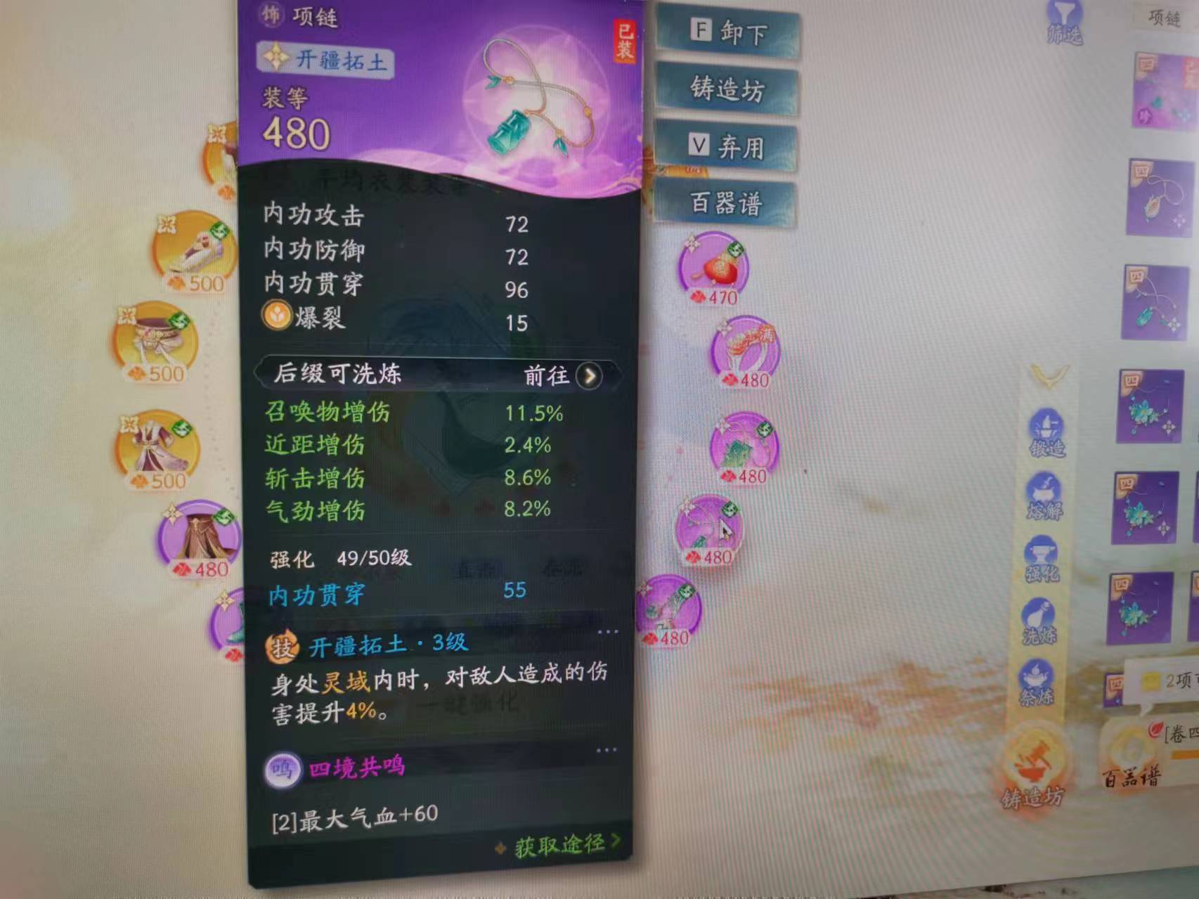 SD21917射雕账号详情图10