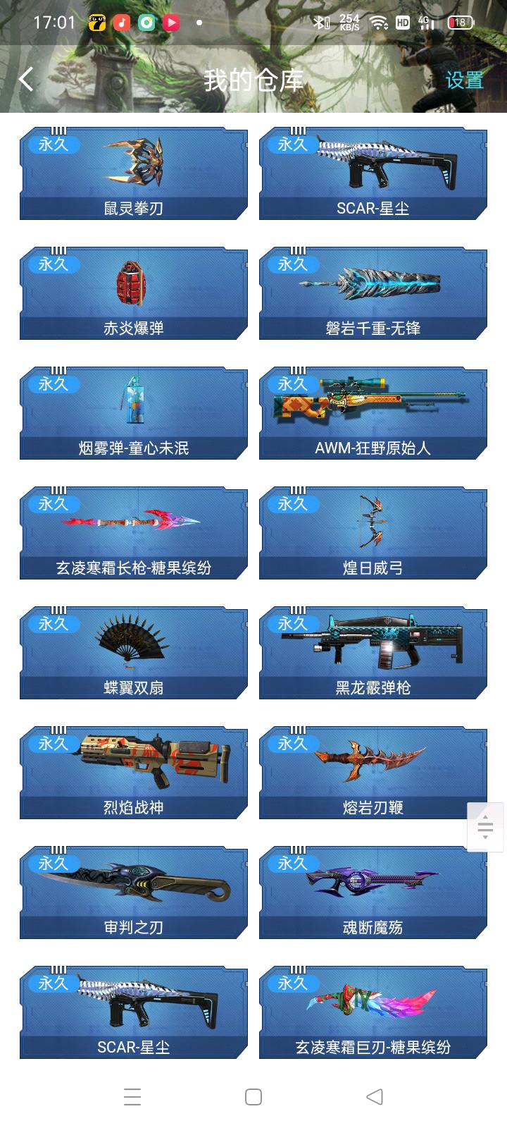 NZ20196逆战账号详情图4 NZ20196逆战账号详情图4