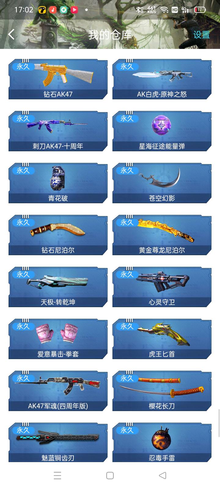 NZ20196逆战账号详情图7 NZ20196逆战账号详情图7