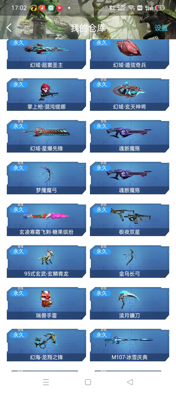 NZ20196逆战账号详情图5 NZ20196逆战账号详情图5