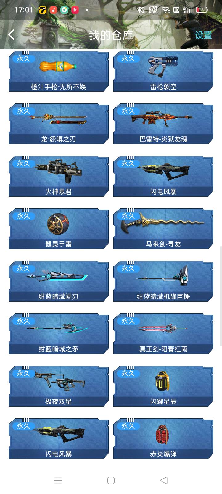 NZ20196逆战账号详情图3 NZ20196逆战账号详情图3