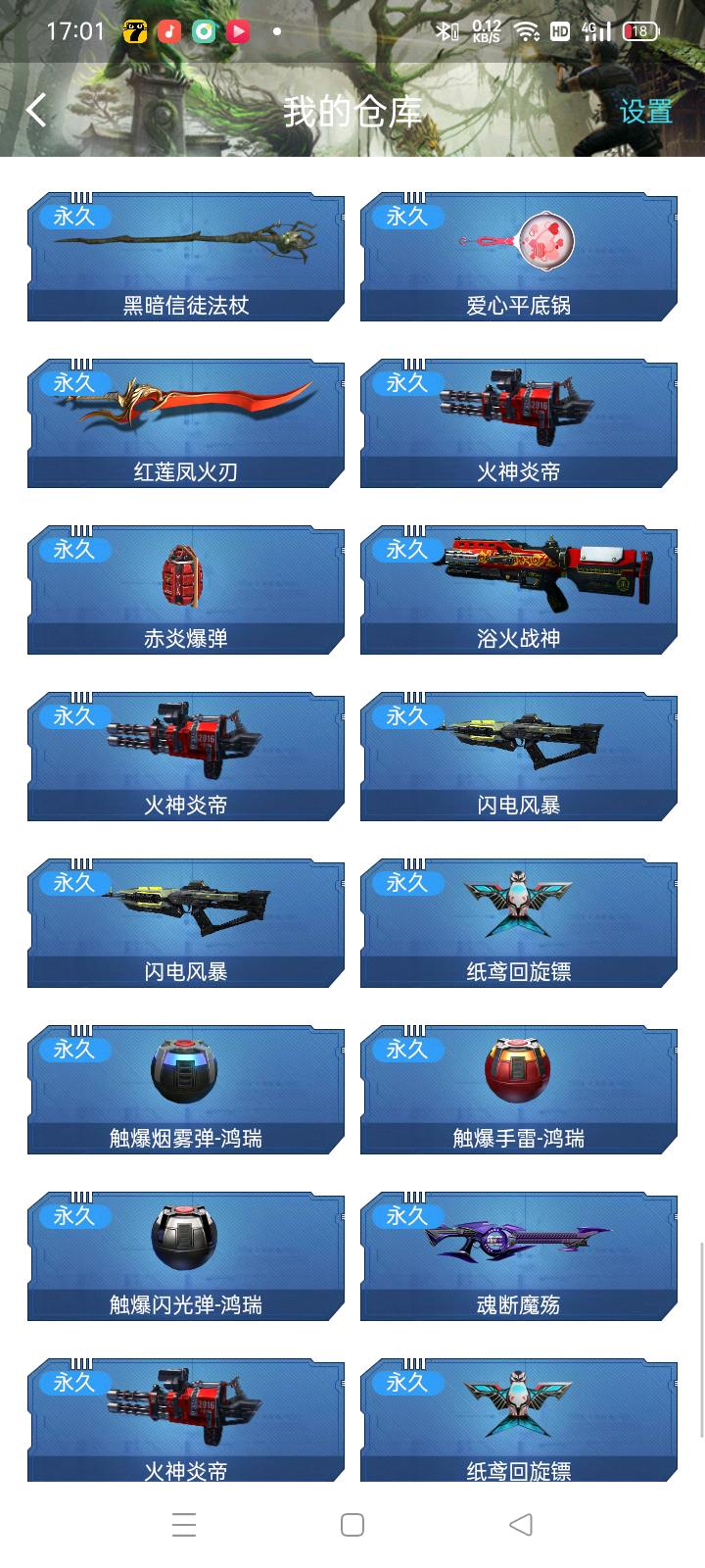 NZ20196逆战账号详情图9 NZ20196逆战账号详情图9