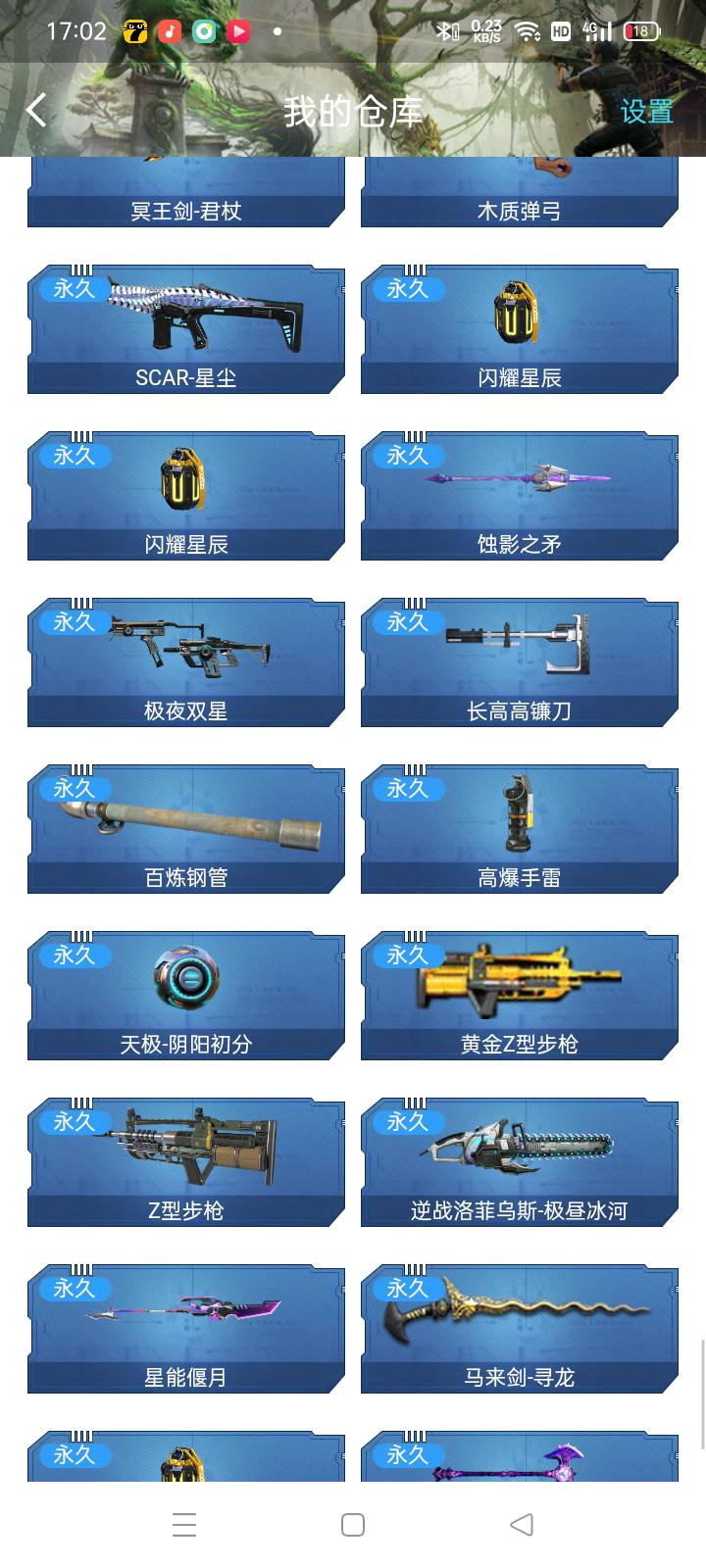 NZ20196逆战账号详情图8 NZ20196逆战账号详情图8