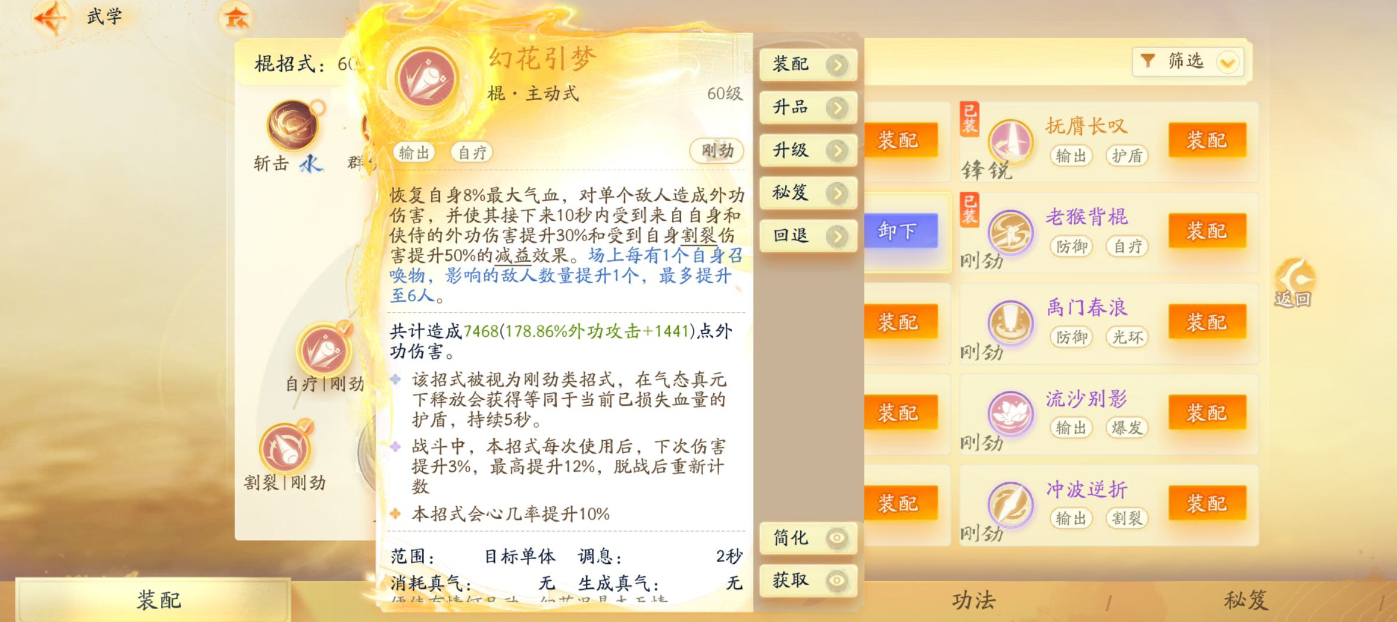 SD21920射雕账号详情图23