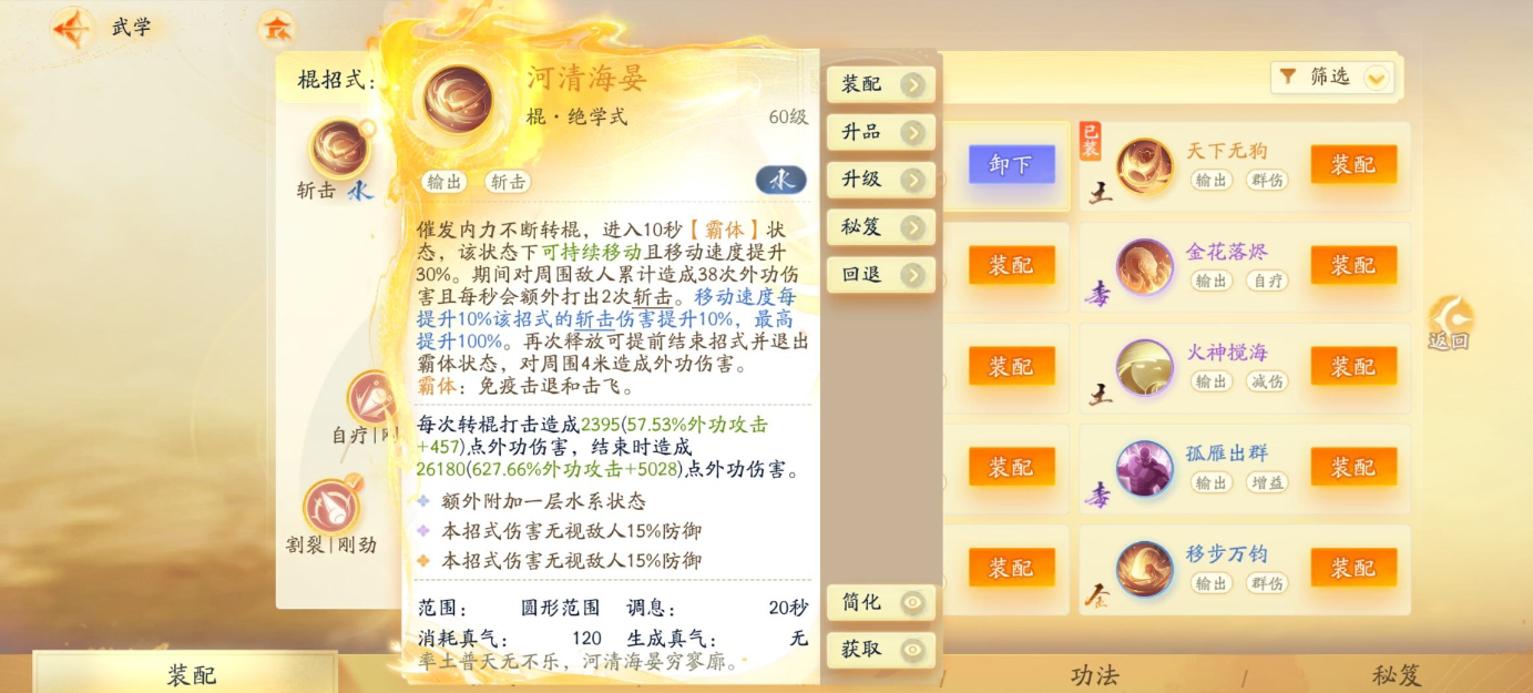 SD21920射雕账号详情图26