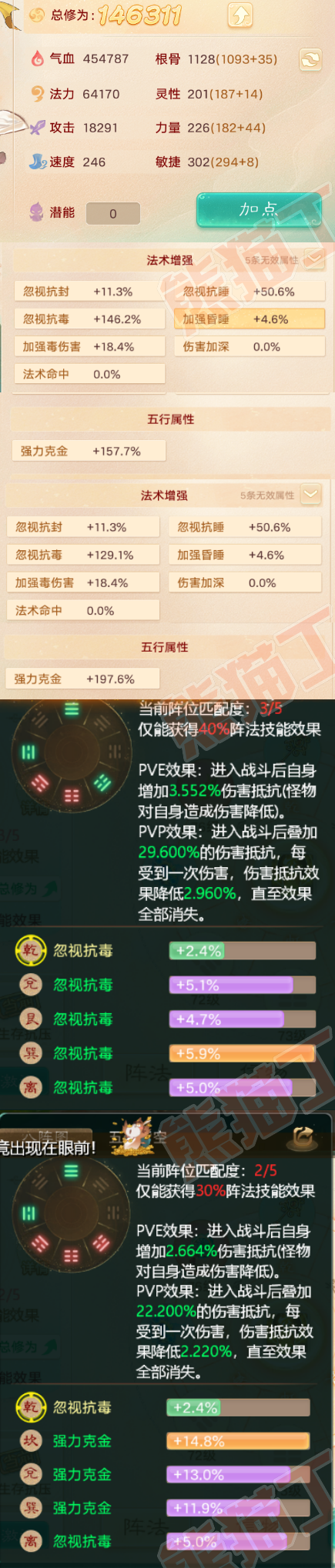 75502大话西游账号详情图2