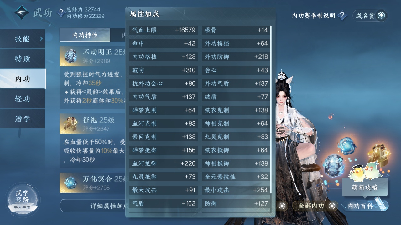 NSH212228逆水寒手游账号详情图4