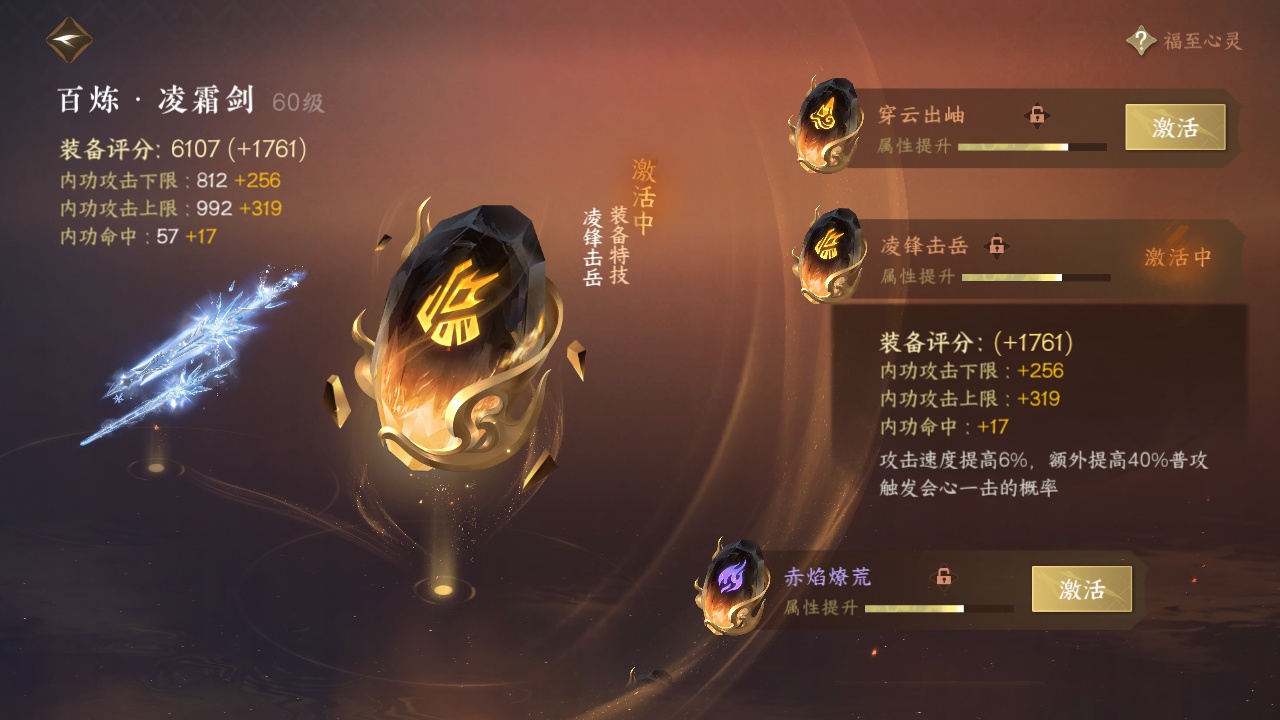 NSH212228逆水寒手游账号详情图5