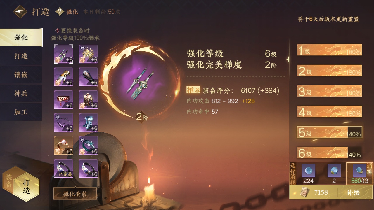 NSH212228逆水寒手游账号详情图7