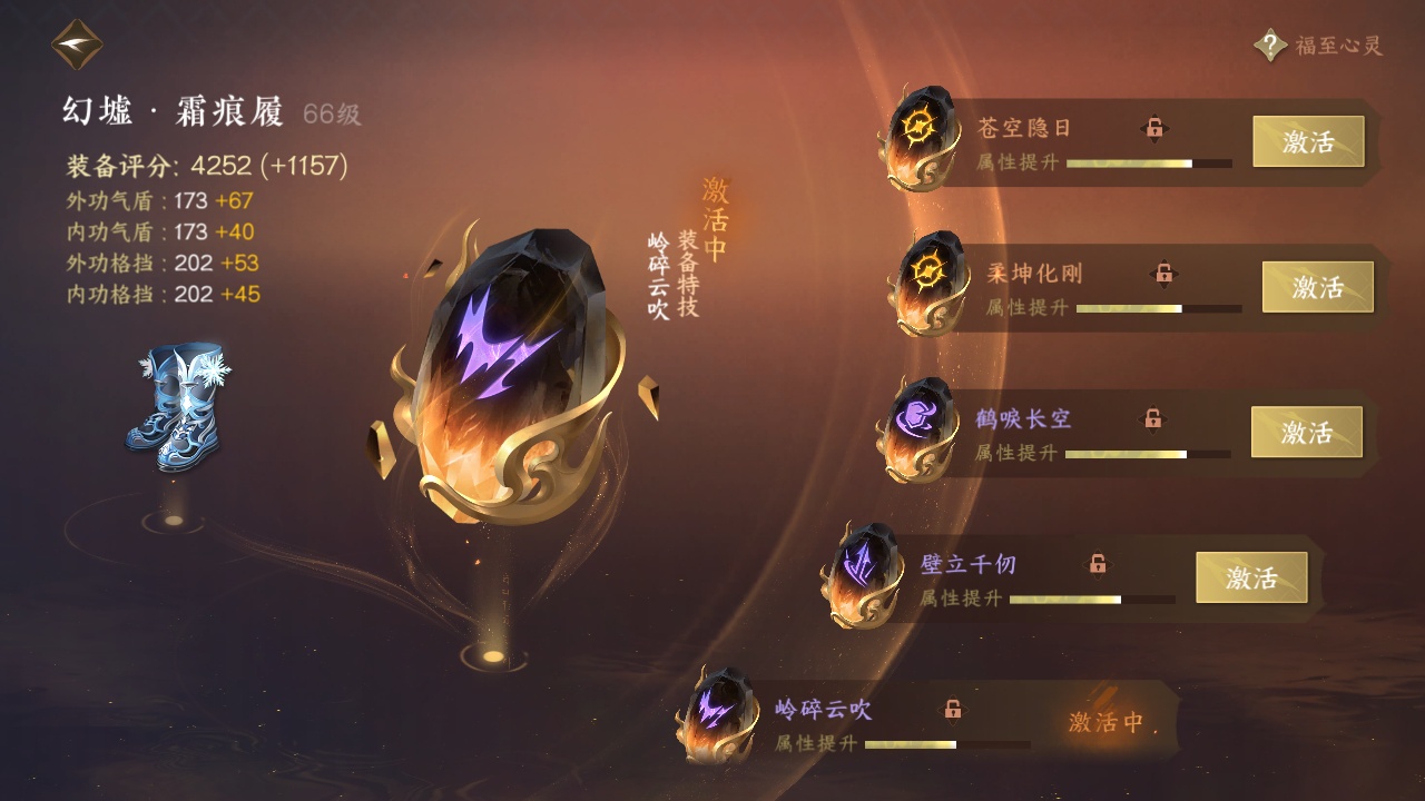 NSH212228逆水寒手游账号详情图10