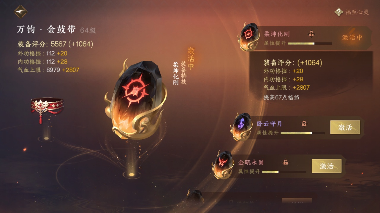 NSH212228逆水寒手游账号详情图9
