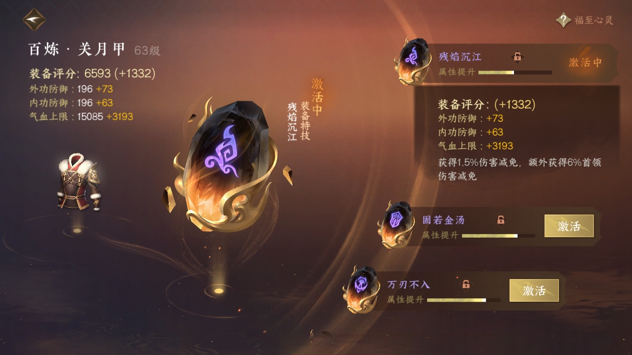 NSH212228逆水寒手游账号详情图8